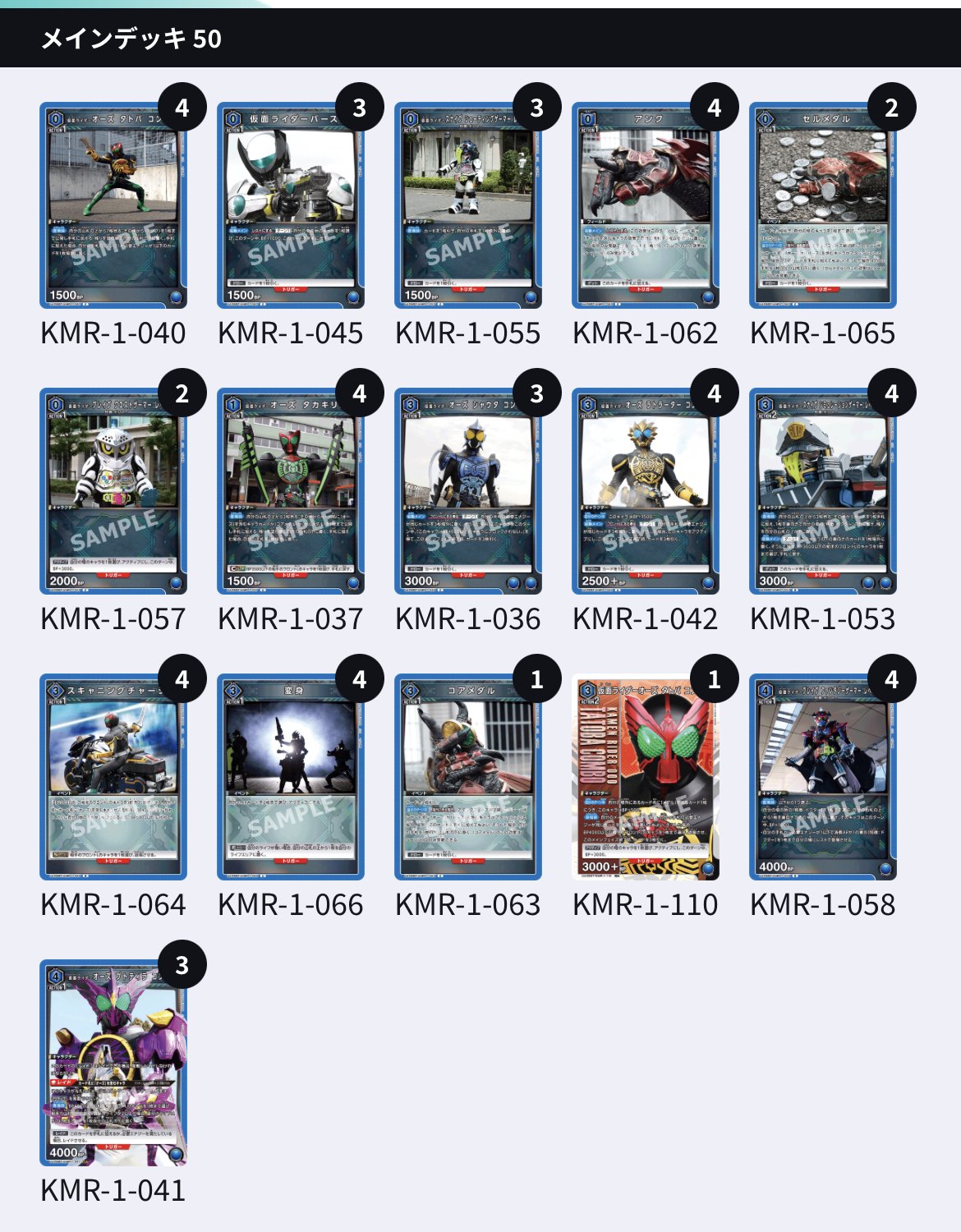 仮面ライダー オーズ デッキ ユニアリ】限界コンボ！オーズデッキ！！【仮面ライダー】｜泡沫