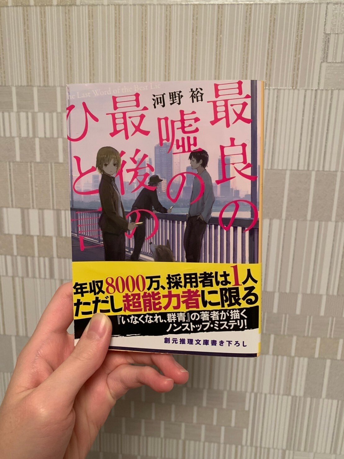 マス研員の本棚企画 vol.6】ミステリーとファンタジー 好きを貫く本棚