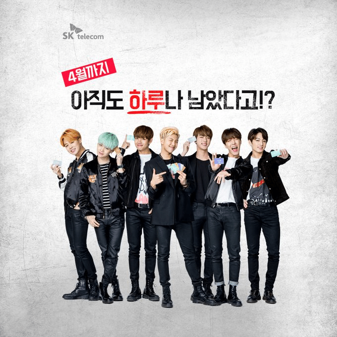 SKテレコム  データクーポン ジョングク bts skテレコム sk telecom データクーポン ジョングク