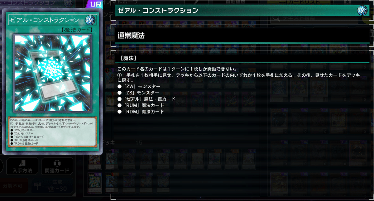 エンジョイ勢のホープデッキ解説（MD）とオノマト系新規カードの