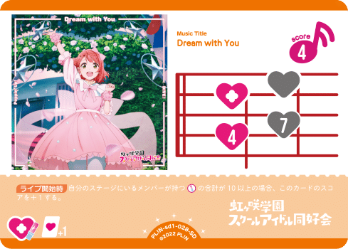 ラブカ】格安アグロかすみん(デッキ紹介)｜イソヤ