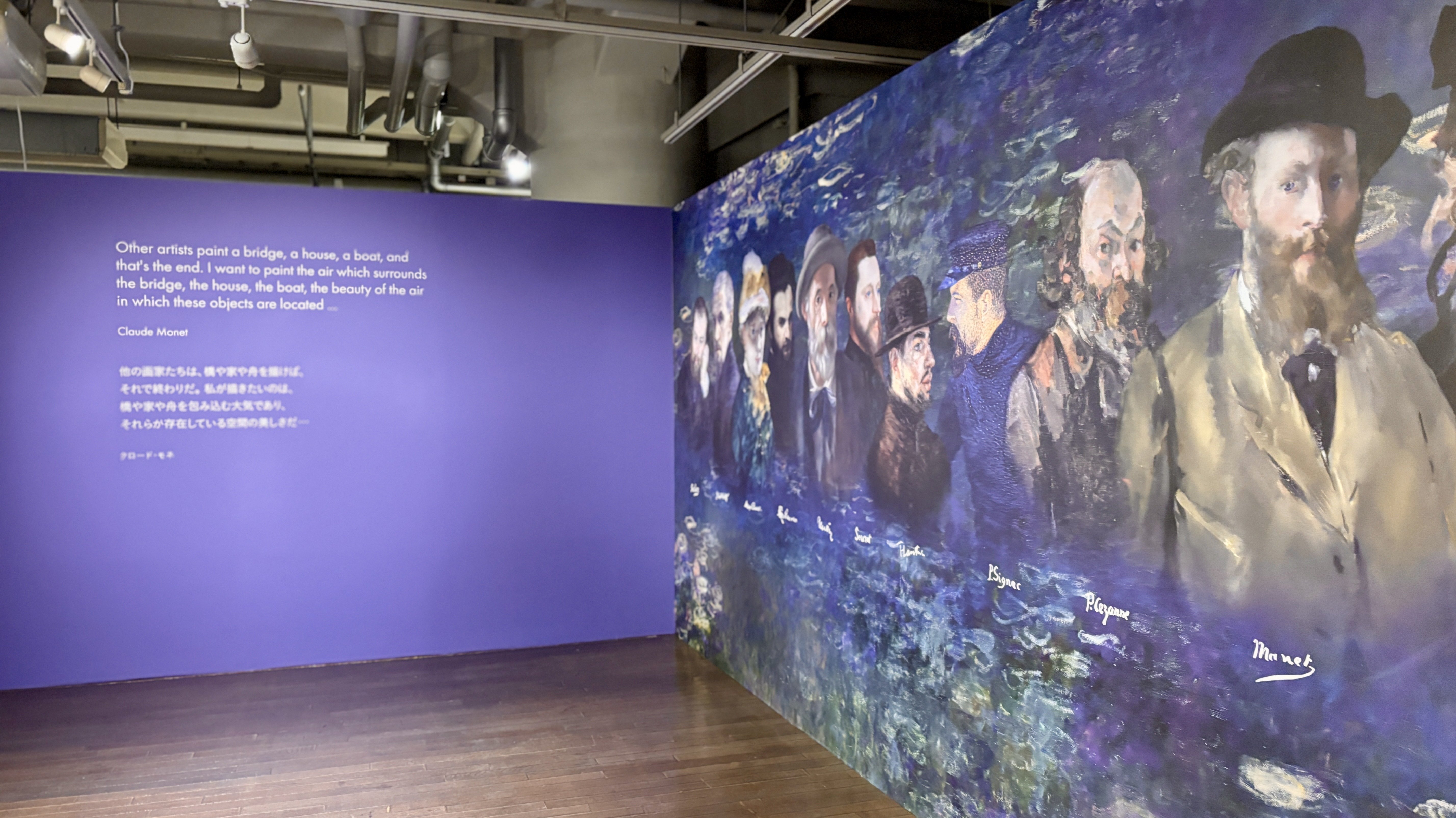 絵画の世界に没入！「フランス印象派」没入型展覧会に行ってきた｜とみ