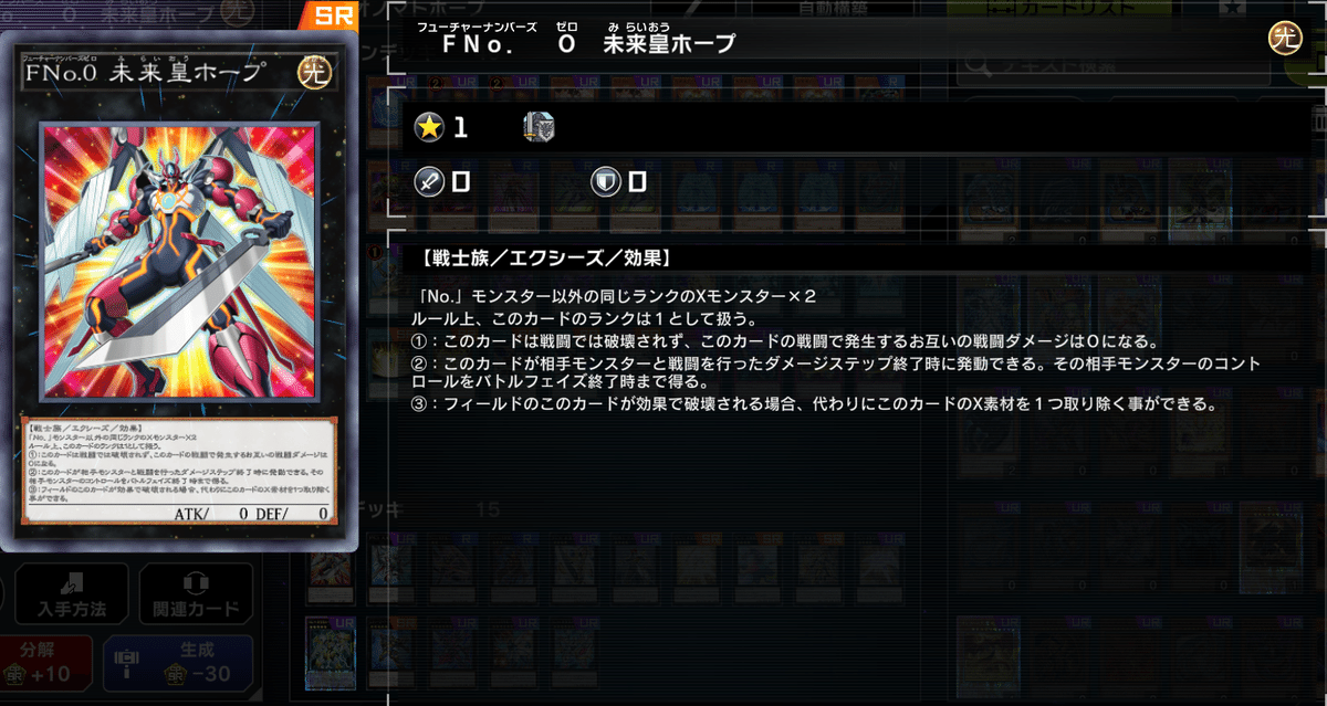 1765.遊戯王 No.39希望皇ホープ エクシーズチェンジタクティクス