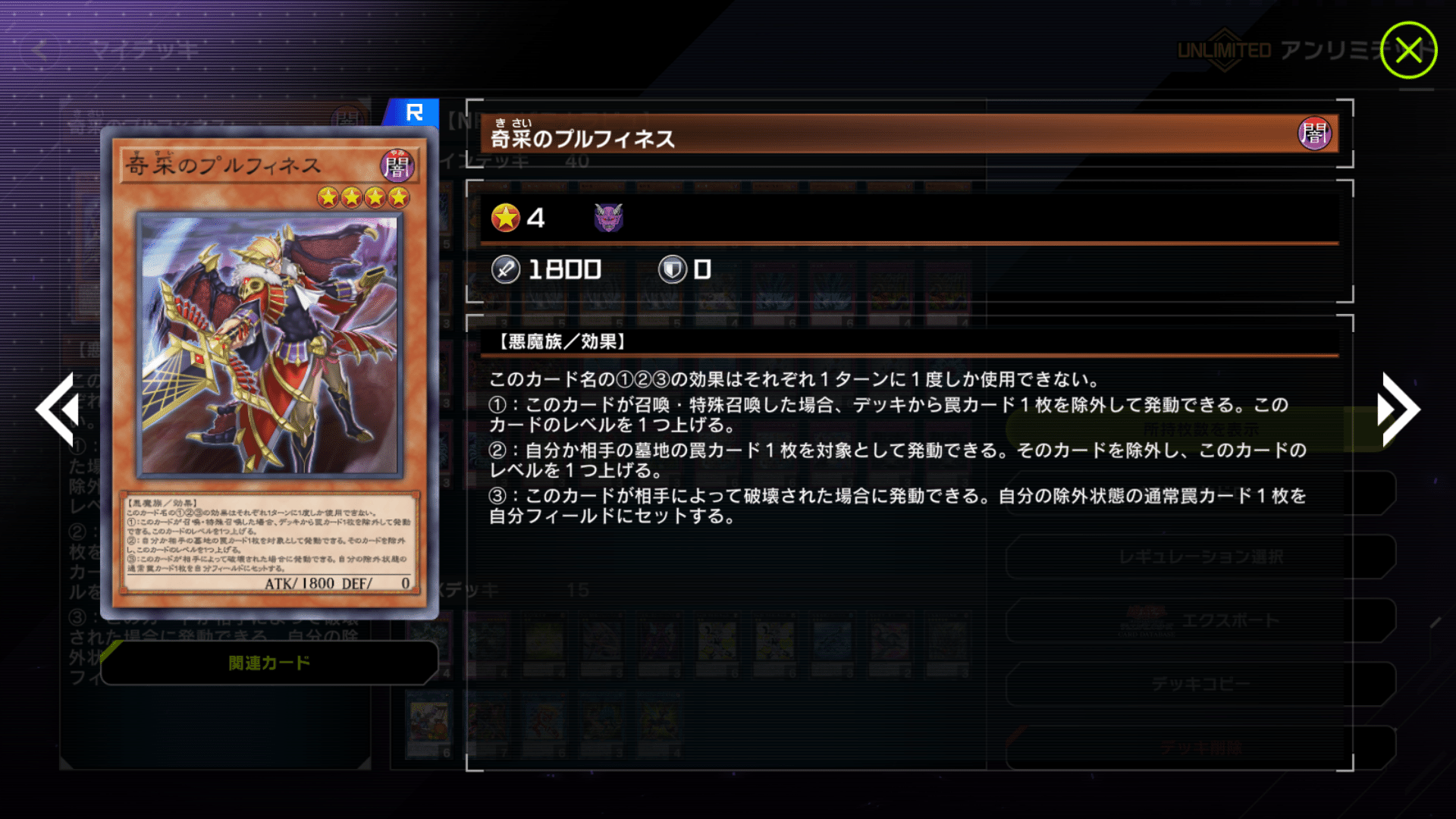 NR構築】デッキ紹介：アザミナラビュリンス｜七倉八城【NRデッキ構築