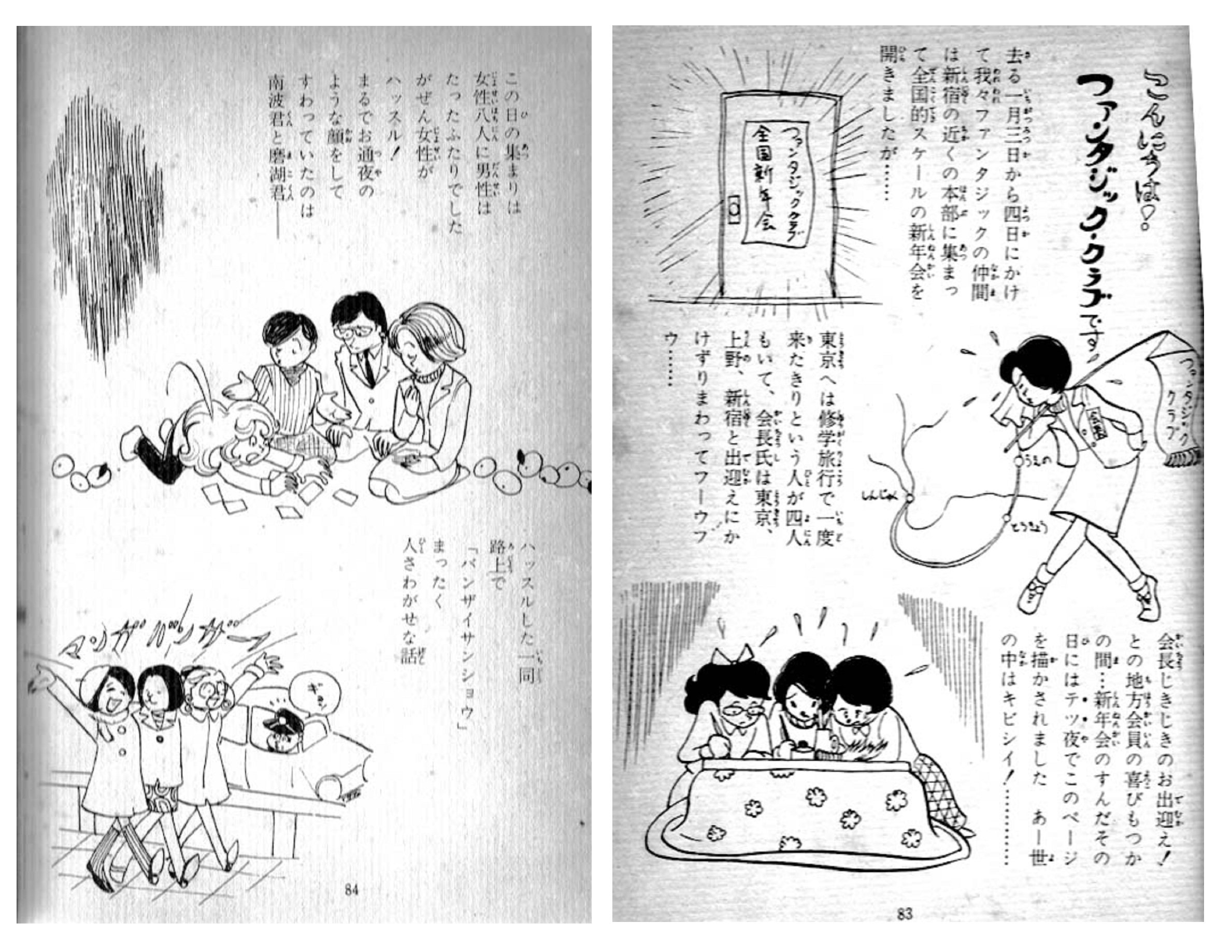 青春漫画抄（昭和）④｜kaze