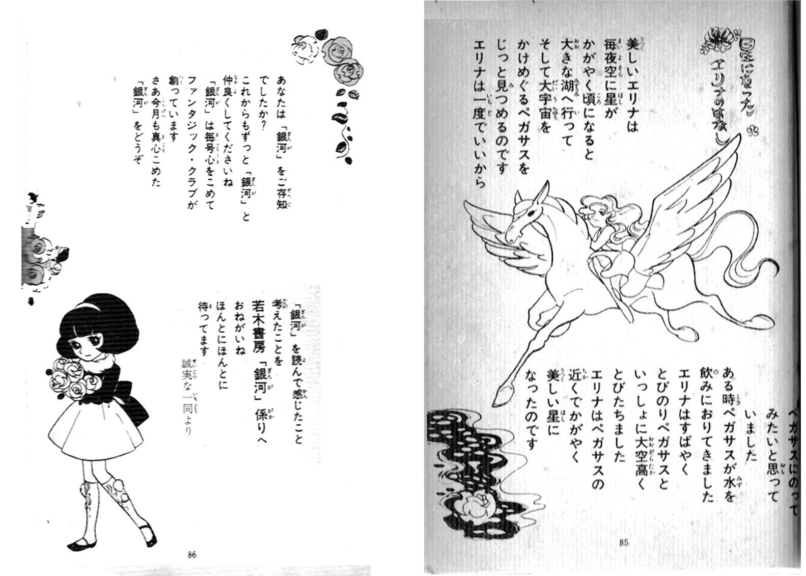 青春漫画抄（昭和）④｜kaze