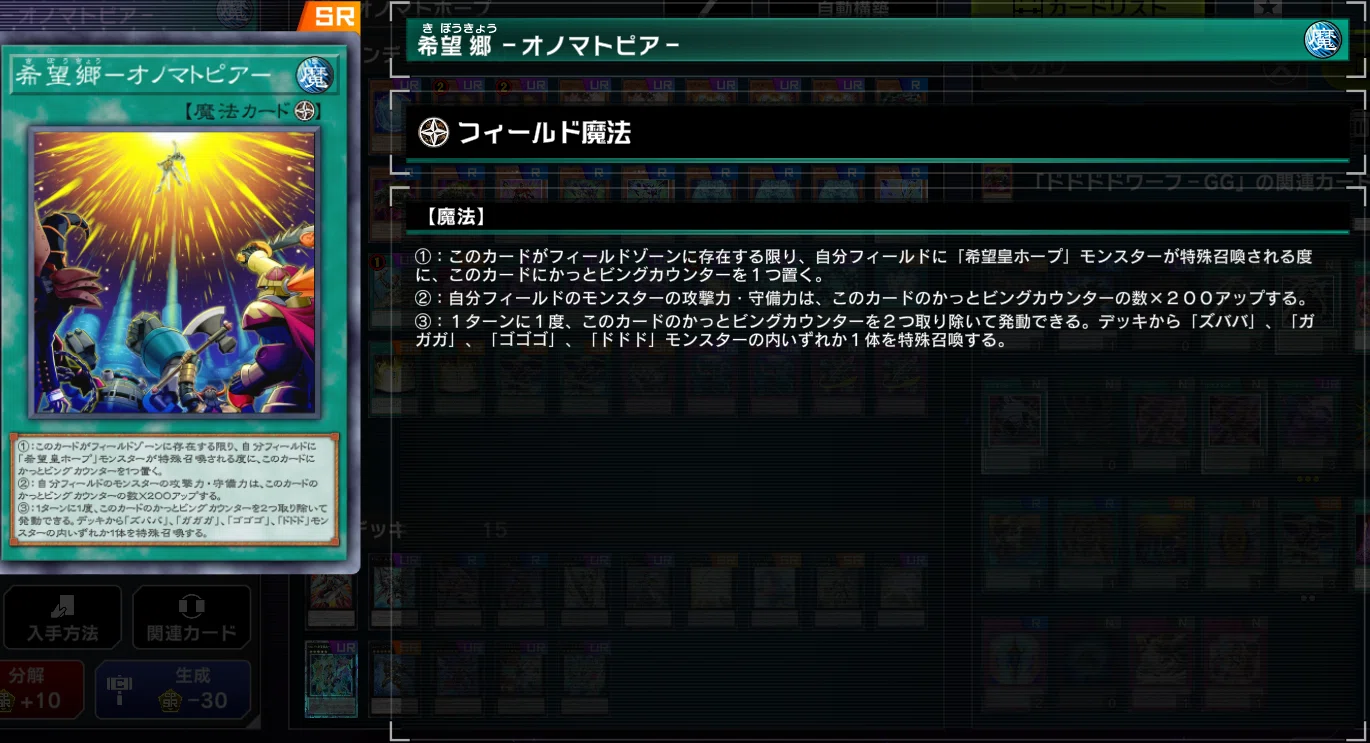 エンジョイ勢のホープデッキ解説（MD）とオノマト系新規カードの影響 