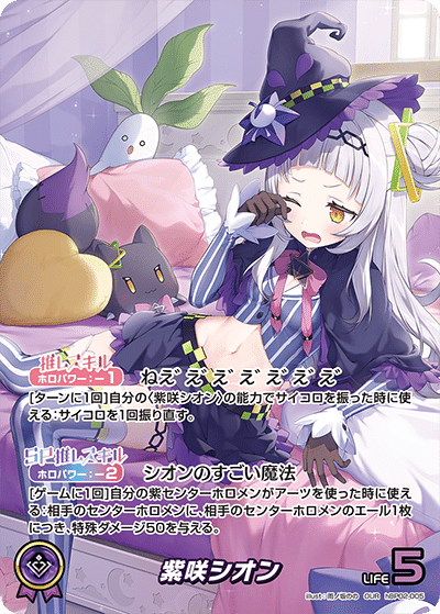 デッキ情報 | ホロカ攻略ギルド
