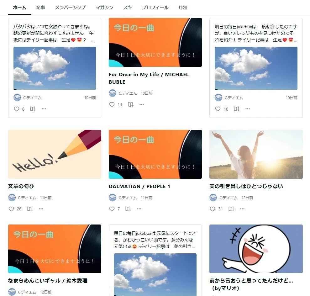 つぶやきとクリエイターページの表示について知っておくと便利 つぶやきとクリエイターページの表示について知っておくと便利