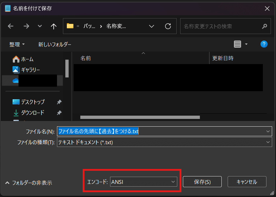 便利なバッチファイルの使い道（業務効率化）｜ななし