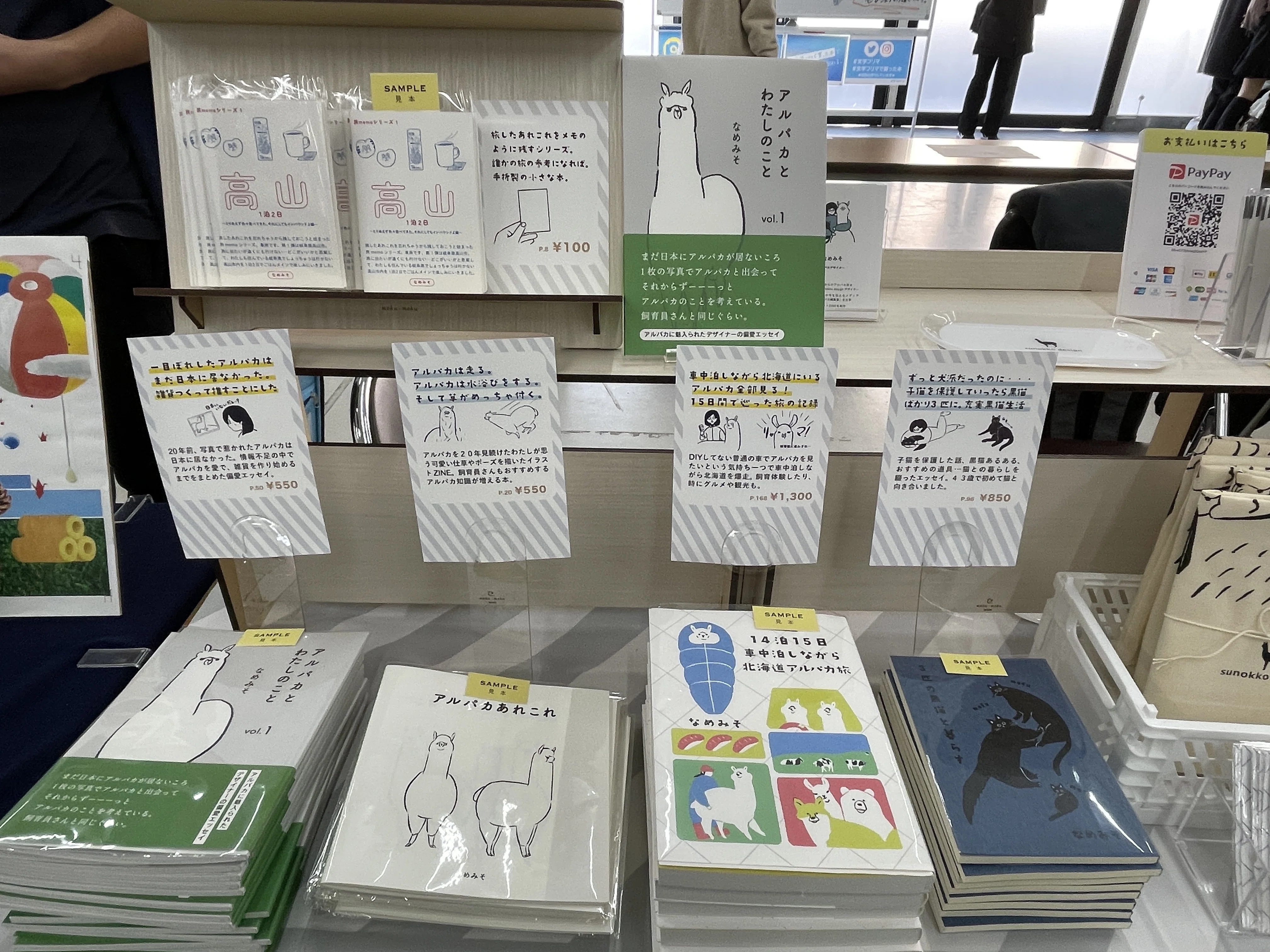 文学フリマ広島7に出店しました｜なめみそ | sunokko design