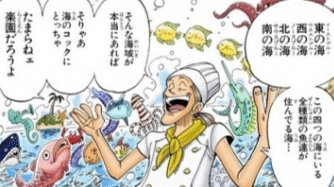 ONEPIECE サンジ　オールブルー　ウォッチ サンジの夢と仲間への想いをこめた ONE PIECEの本格ウォッチが登場