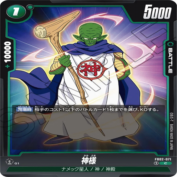 アルバト最速優勝！緑悟空のススメ【DBFW5弾】｜トシ