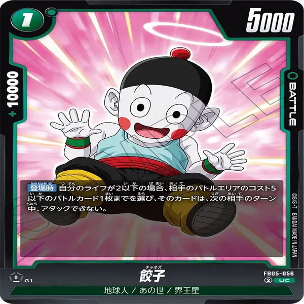 アルバト最速優勝！緑悟空のススメ【DBFW5弾】｜トシ