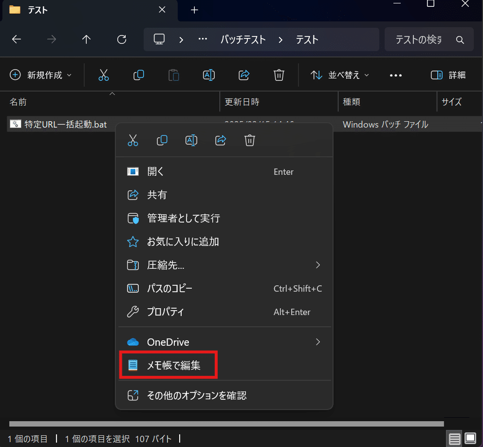 入門 MS-DOSバッチファイル パソコンを効率的に使いこなす簡易プログラム言語 入門 MS-DOSバッチファイル パソコンを効率的に使いこなす簡易