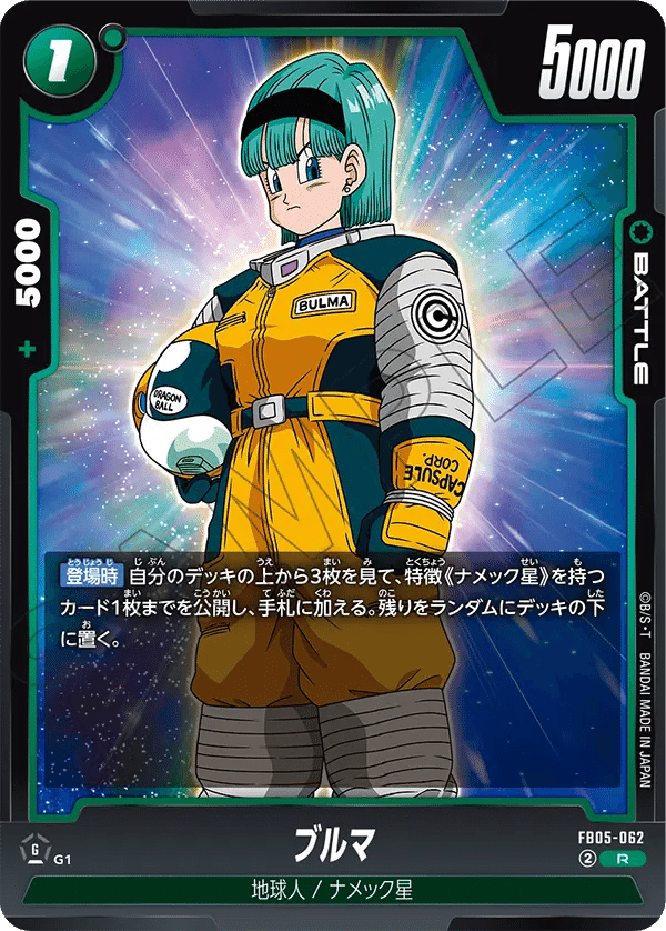 アルバト最速優勝!緑悟空のススメ【DBFW5弾】|トシ アルバト最速優勝!緑悟空のススメ【DBFW5弾】|トシ