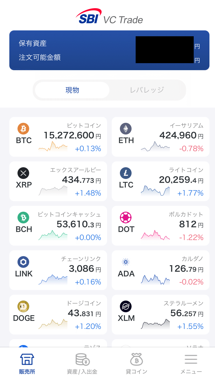 ビットコインを買うなら？】暗号資産に100万円以上投資した僕が選ぶ、初心者にオススメの暗号資産取引所！｜コヤマ