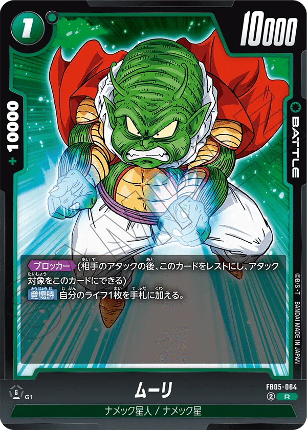 アルバト最速優勝!緑悟空のススメ【DBFW5弾】|トシ アルバト最速優勝!緑悟空のススメ【DBFW5弾】|トシ