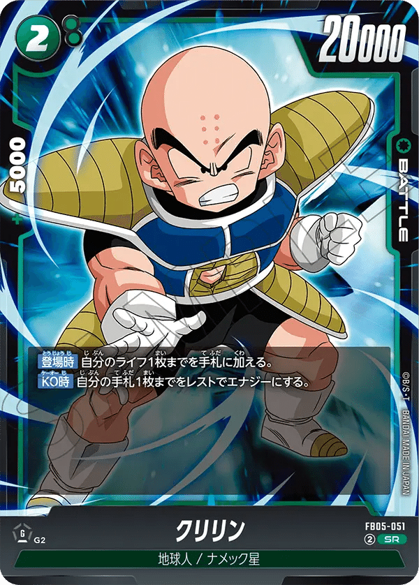 アルバト最速優勝!緑悟空のススメ【DBFW5弾】|トシ アルバト最速優勝!緑悟空のススメ【DBFW5弾】|トシ