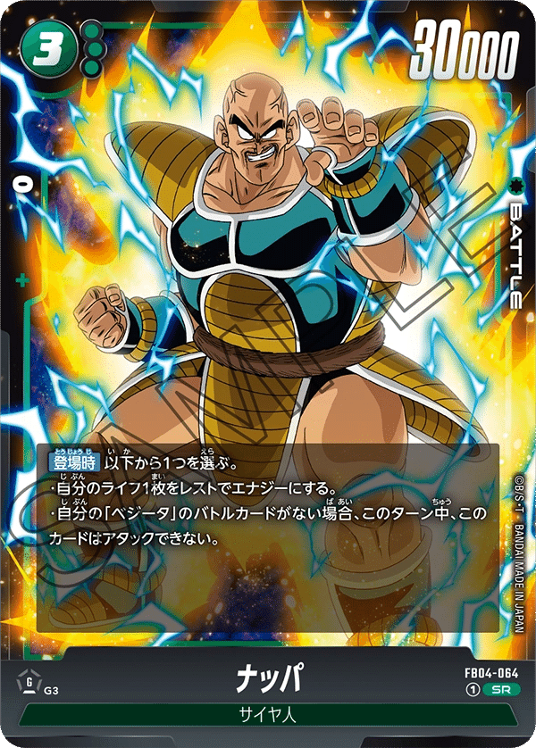 アルバト最速優勝!緑悟空のススメ【DBFW5弾】|トシ アルバト最速優勝!緑悟空のススメ【DBFW5弾】|トシ