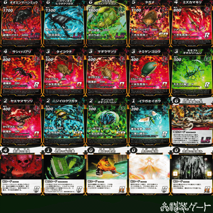 蟲神器　カードセット 蟲神器 第2弾 カード 14枚 青 セミコンプリート セット 虫 14枚 (New