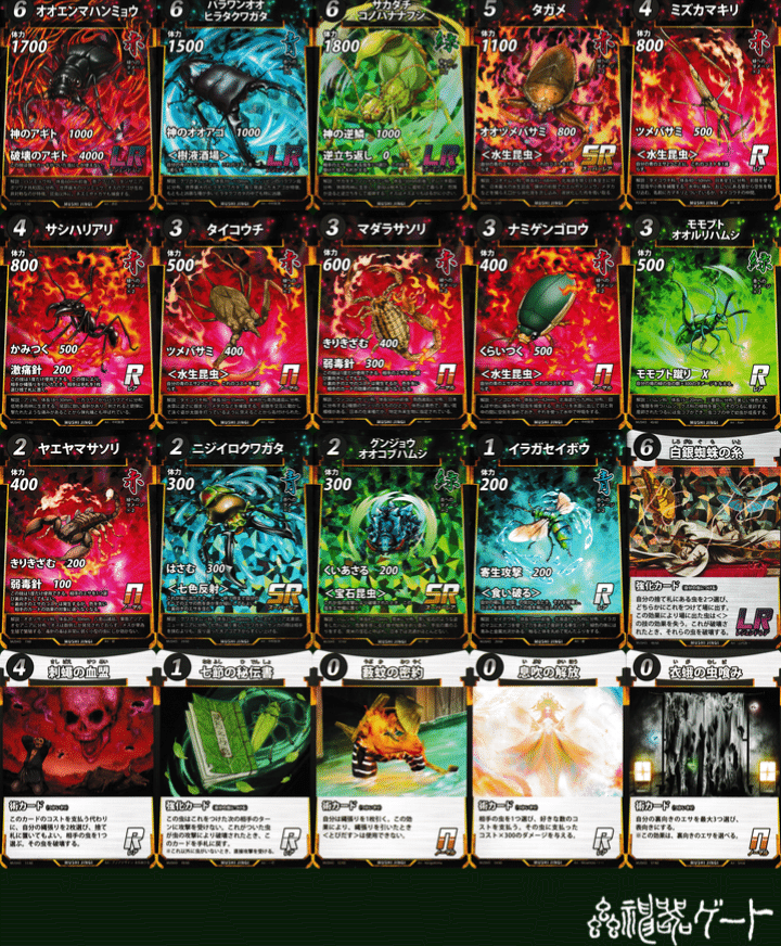 【格安】蟲神器 虫神器　引退セット（完成デッキ・未開封パック付き） 蟲神器 虫神器 未開封BOX1箱 ＆ スターターセット 1箱｜Yahoo