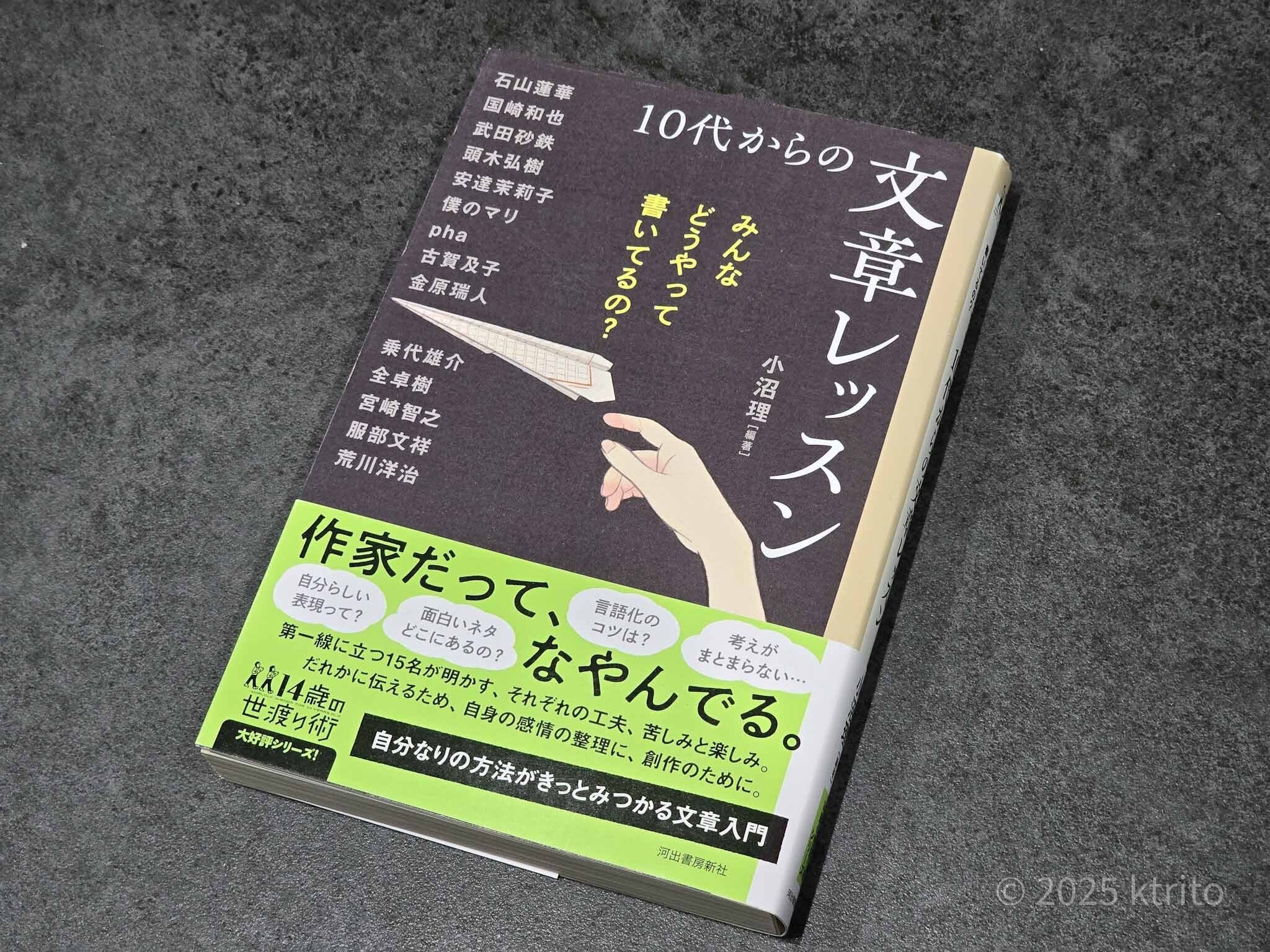 悲報】文章術の本を100冊見たけど書く力は伸びなかった｜ことりと