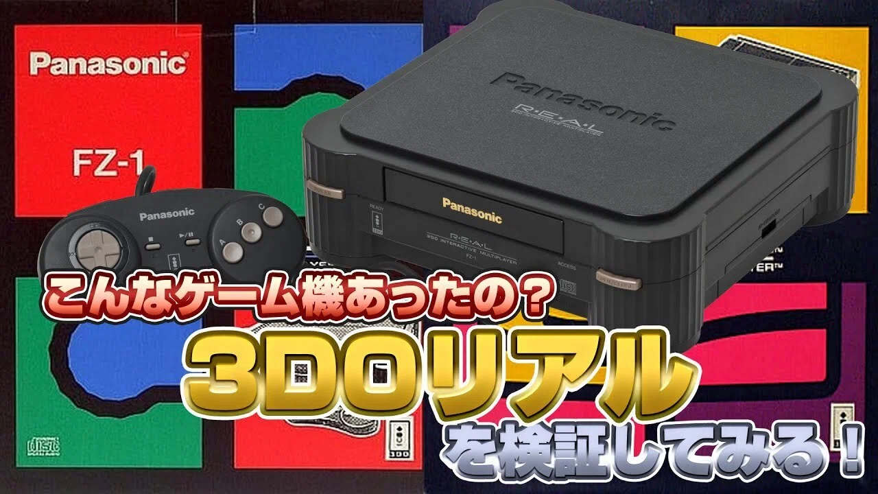 時代に埋もれた？ゲーム機達の思い出｜暇士ひであき(hide)/ただただ生きる