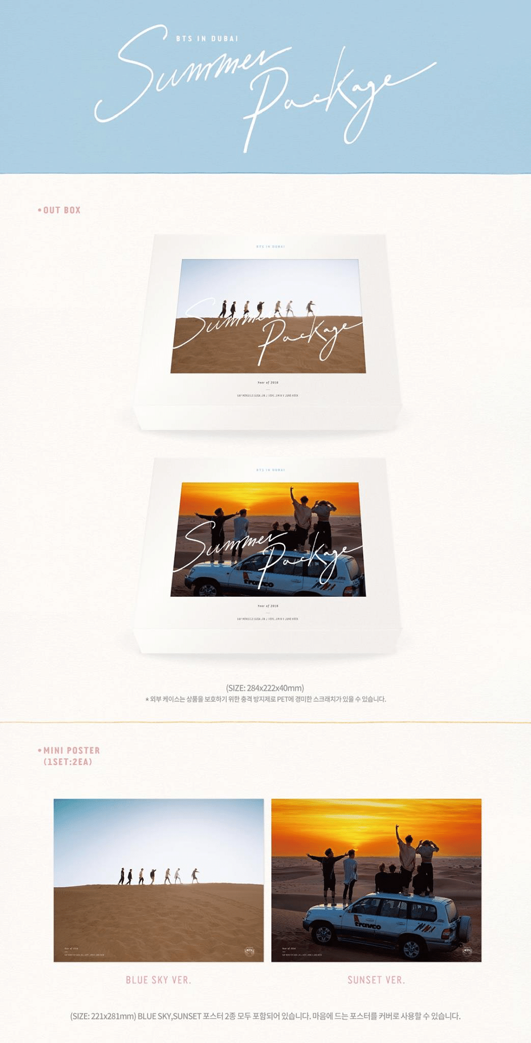 BTS SUMMER PACKAGE IN DUBAI 2016｜beforesunrise59