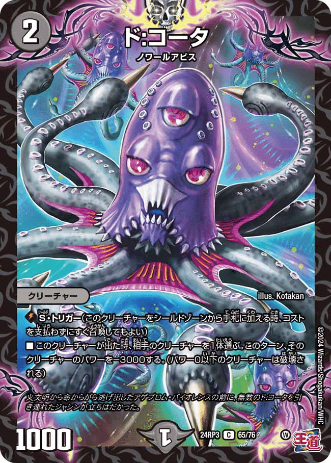 DMCUC】黒緑アビス 墓地リセ連打ギミック搭載型 備忘録｜た