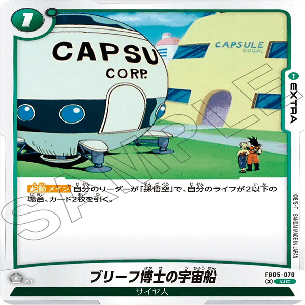 アルバト最速優勝！緑悟空のススメ【DBFW5弾】｜トシ