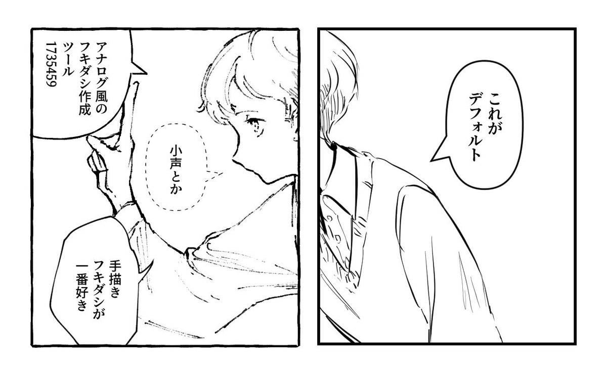 クリスタ】漫画初学者が入れて助かった素材集|53号室の絵描き クリスタ】漫画初学者が入れて助かった素材集|53号室の絵描き