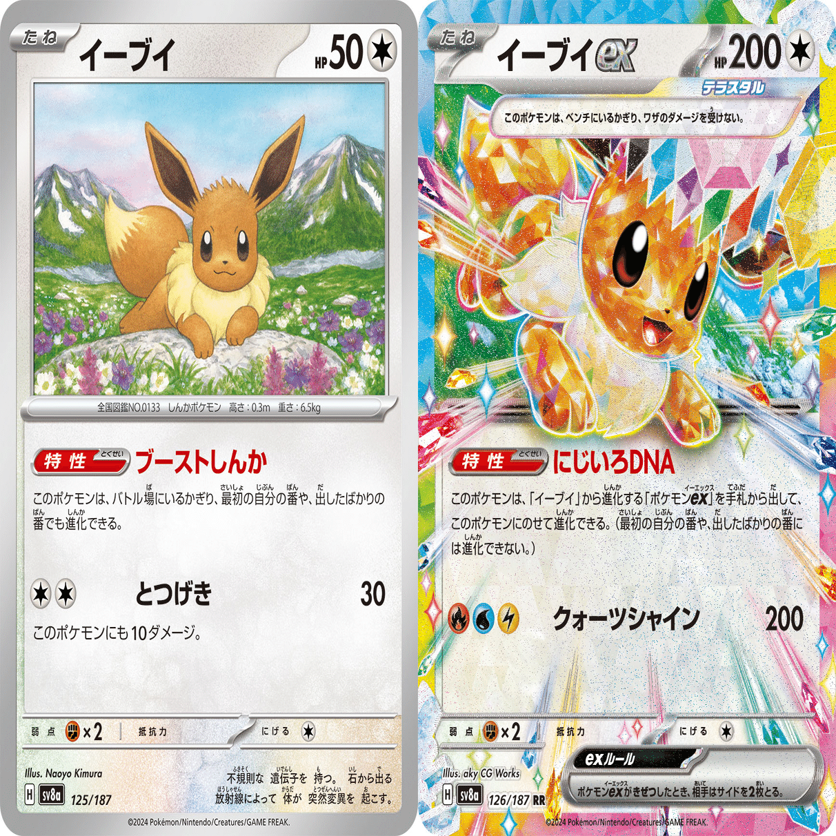 相手の盤面を崩壊させろ！新環境におけるニンフィアexの課題と解決