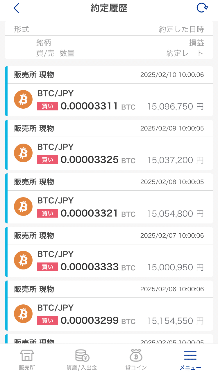 ビットコインを買うなら？】暗号資産に100万円以上投資した僕が選ぶ、初心者にオススメの暗号資産取引所！｜コヤマ