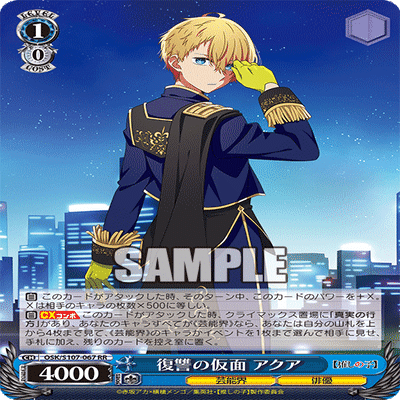 WS】【推しの子】～扉門編～｜りーふ