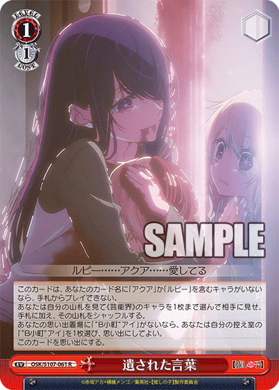 WS】【推しの子】~扉門編~|りーふ WS】【推しの子】~扉門編~|りーふ