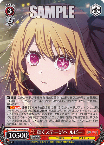 WS】【推しの子】~扉門編~|りーふ WS】【推しの子】~扉門編~|りーふ