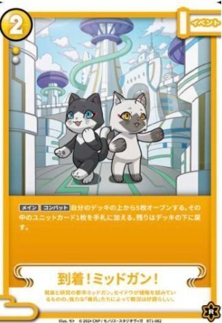 CNPトレカ】体験用黄色デッキの特徴 – イベントカードを駆使する
