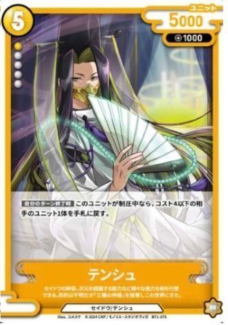 超格安一点 CNPトレカ】体験用黄色デッキの特徴 イベントカードを駆使する – その他