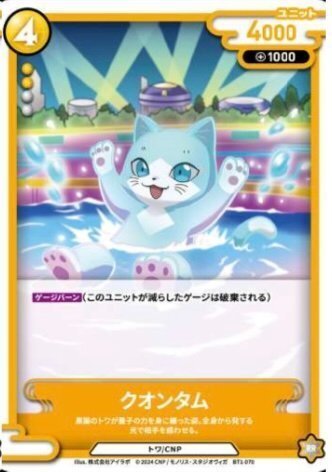 CNPトレカ】体験用黄色デッキの特徴 – イベントカードを駆使する