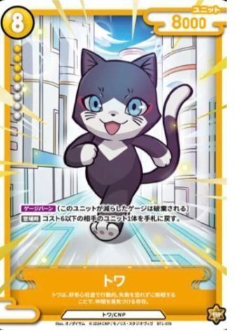 CNPトレカ】体験用黄色デッキの特徴 – イベントカードを駆使する