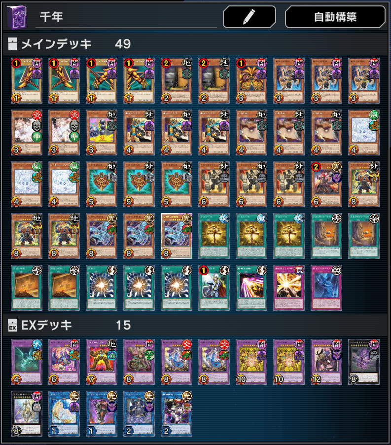 遊戯王MD】千年について変な角度から解説｜かぎろ