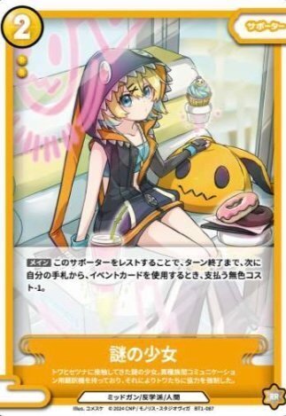 CNPトレカ】体験用黄色デッキの特徴 – イベントカードを駆使する