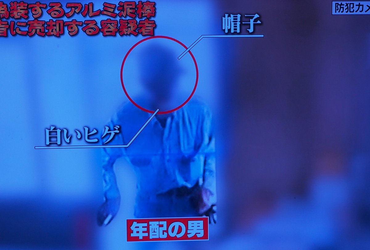 モザ禁 顔出し モザイクだらけのテレビにうんざり。過剰な配慮が報道の自由を奪う|中山道雄