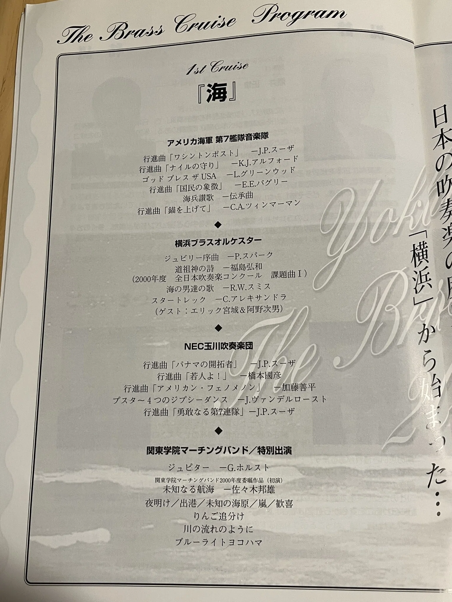 船乗りと海の歌（海の男たちの歌）／ロバート・W・スミス 海の男達の歌