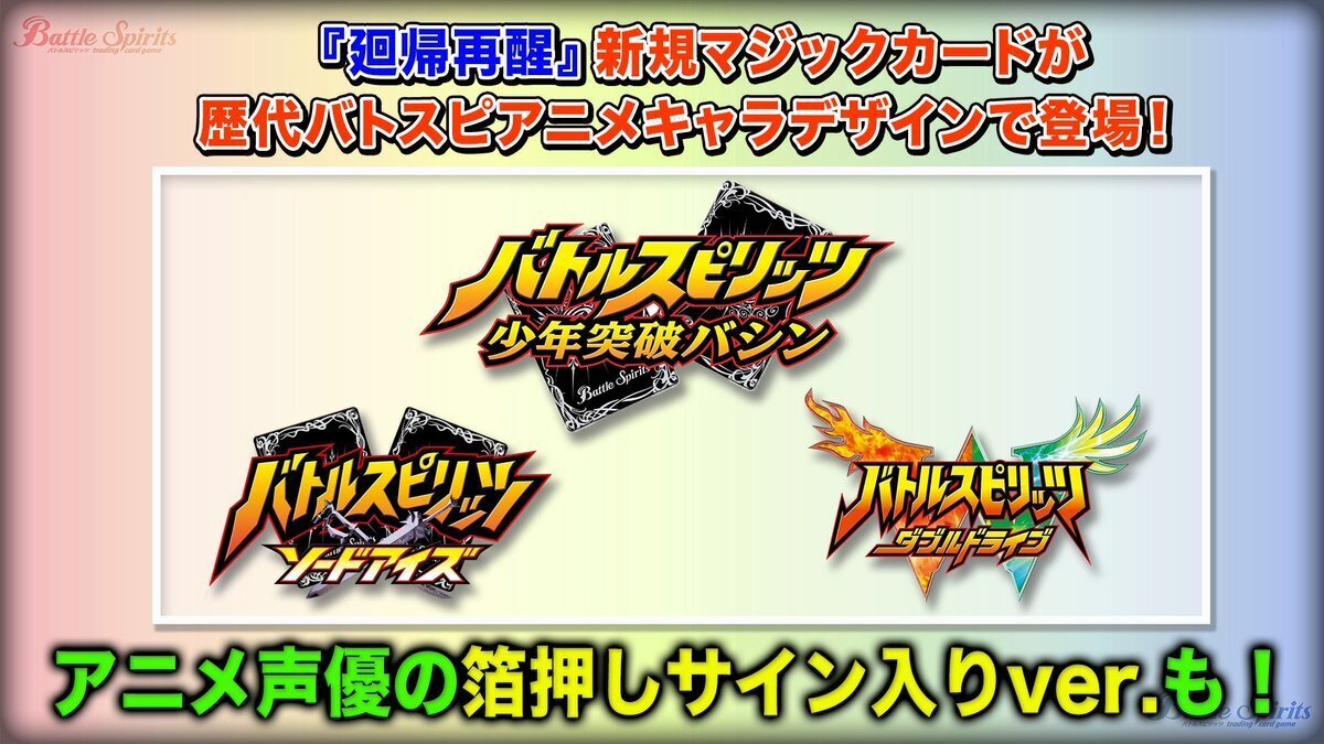 バトスピ 契約編：環 廻帰再醒 幽魔・原初 全種 d BS72] 契約