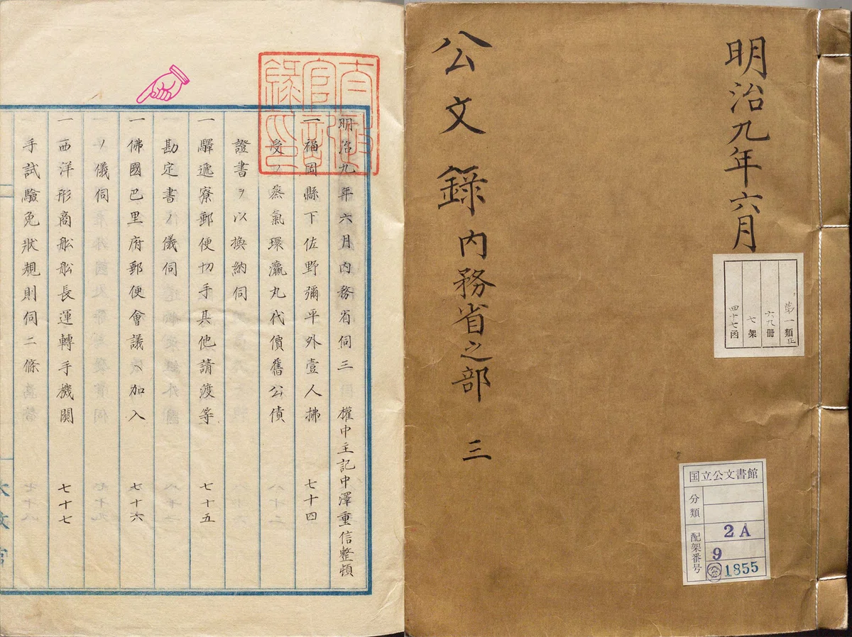 いわゆる「古絵葉書の年代推定の目安」とされる「私製葉書の体裁規定 