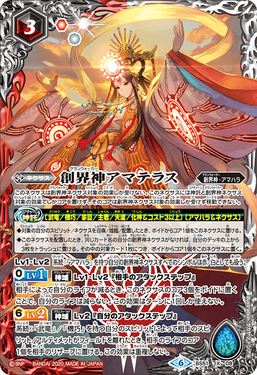 バトスピ 契約X 月光の契約神アルテミス 3枚 バトルスピリッツ