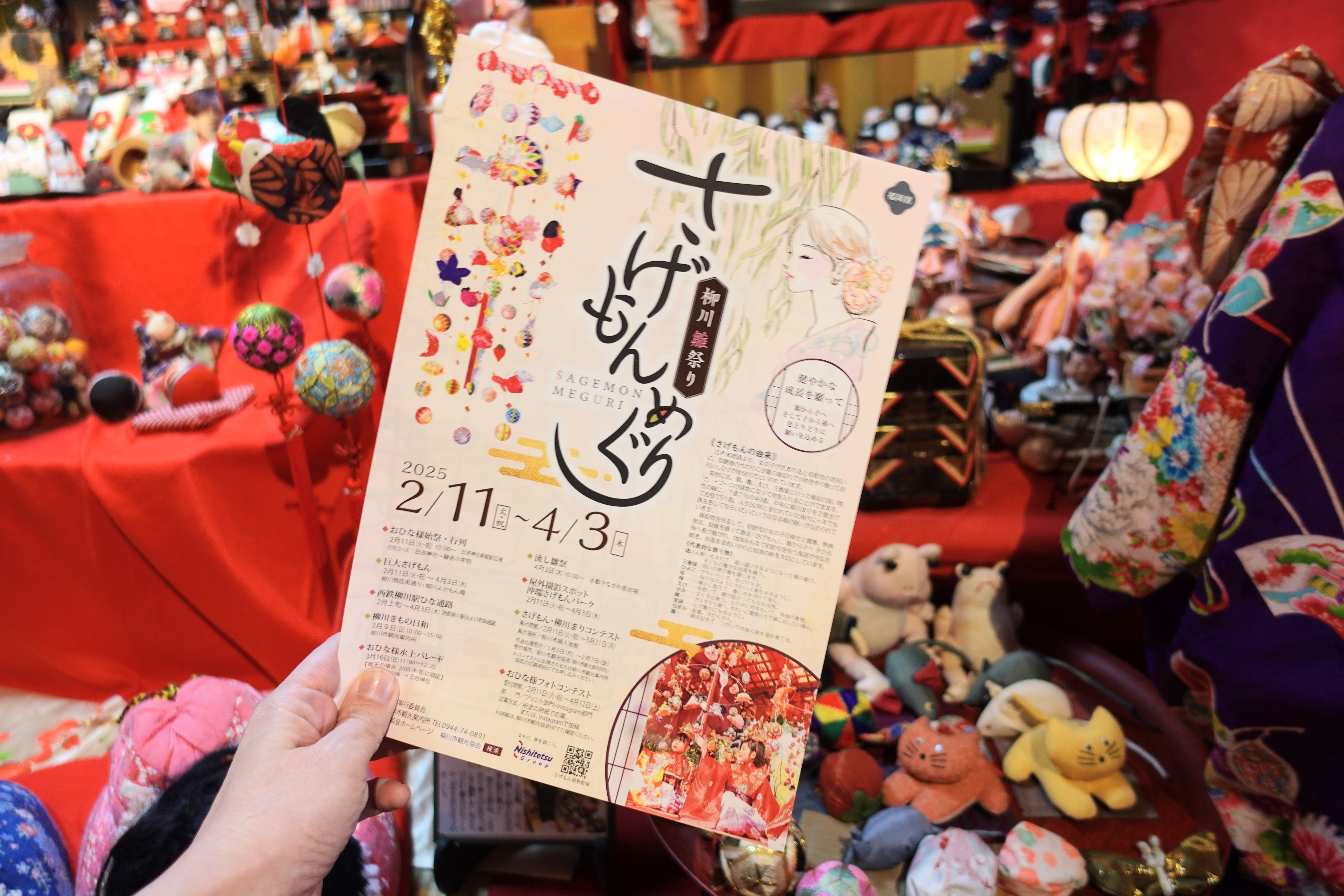 着物でお出かけ] 柳川のひな祭り「さげもんめぐり」に行ってきました