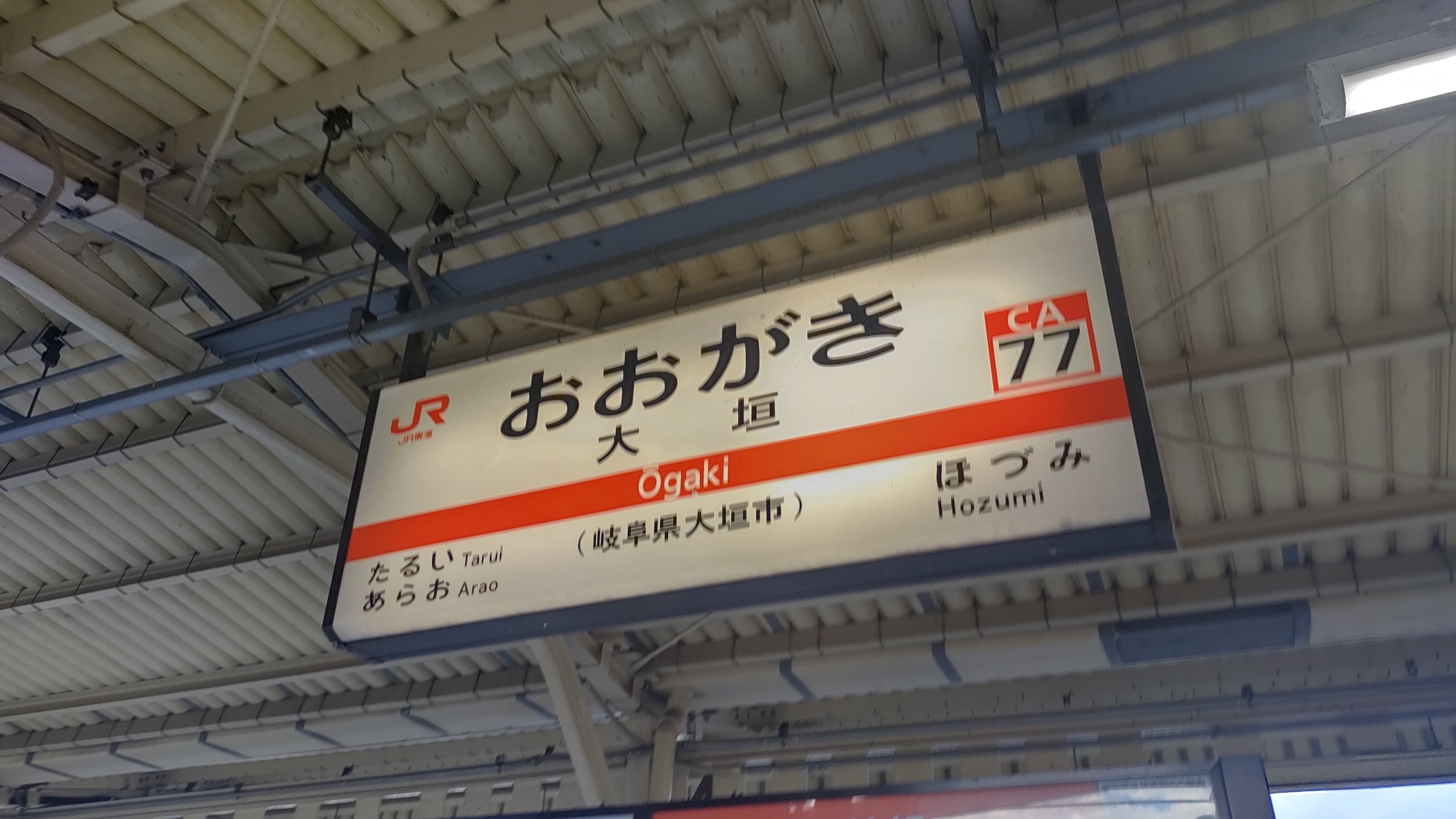 JR東海最後の未乗路線「美濃赤坂線」に乗る｜madaka_Railway